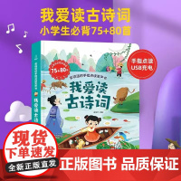 青葫芦图书 会说话的汉字家族2000+手指点读发声书识字大王早教有声播放书幼小衔接宝宝点读发声书儿童认字学习神器幼儿园升