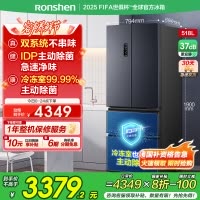 容声518L双净双系统法式多门一级能效嵌入式家用冰箱以旧换新补贴BCD-518WD15MPA灰