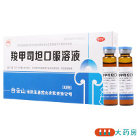 白云峰 羧甲司坦口服溶液10ml:500mg*10支/盒本品用于治疗慢性支气管炎支气管哮喘等疾病引起的痰液粘稠咳痰困难患