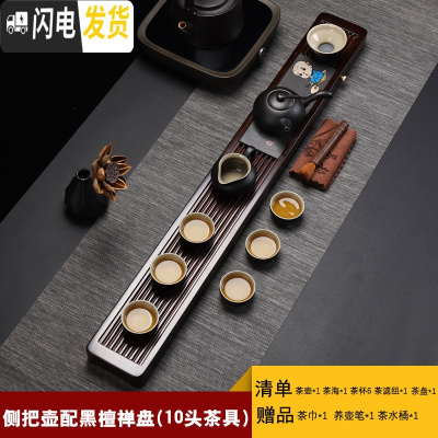 三维工匠黑檀实木茶具套装家用茶盘陶瓷整套茶壶茶杯功夫茶具办公茶台 侧把壶配黑檀禅茶盘10头 11件