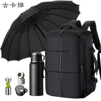 古卡维 双肩包+保温杯+雨伞套装YML2107C