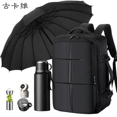 古卡维 双肩包+保温杯+雨伞套装YML2107C