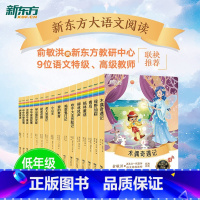 《朝花夕拾》 小学通用 [正版]大语文名著41册汤姆索亚历险记水浒传西游记格林童话安徒生童话小王子中小学课外读本中国古典