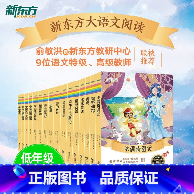 《朝花夕拾》 小学通用 [正版]大语文名著41册汤姆索亚历险记水浒传西游记格林童话安徒生童话小王子中小学课外读本中国古典