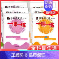 语数英[基础+增强版]6本 六年级下 [正版]华东师大版一课一练六年级下册6年级上册语文数学英语N版牛津物理沪教小学初中