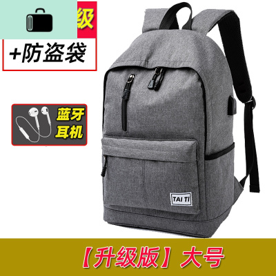 新款双肩包男背包高中大学生书包男士时尚大容量潮流休闲简约旅行NEW LAK 大号灰色[升级版]配蓝牙耳机背部加强+防盗袋