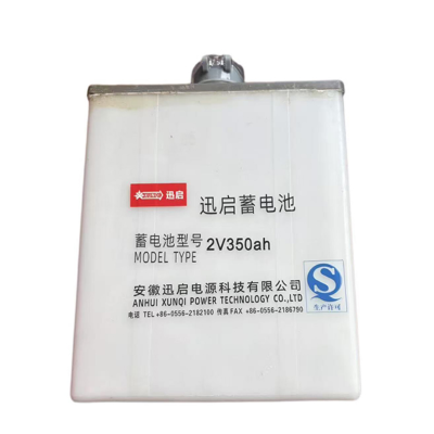 迅启 蓄电池 2V350ah 只