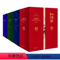 家藏批评四大名著四册组套 [正版]四大名著原著家藏版全套4册JST经典文学阅读金圣叹批评本水浒传李卓吾批评本西游记毛宗岗