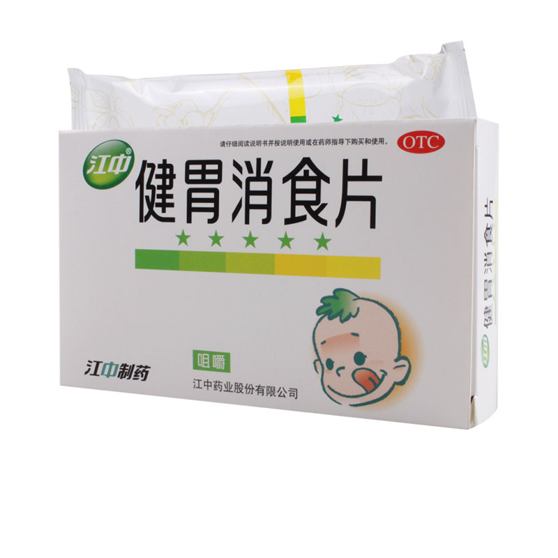 江中健胃消食片36片/盒健胃消食脾胃虚弱食积不思饮食