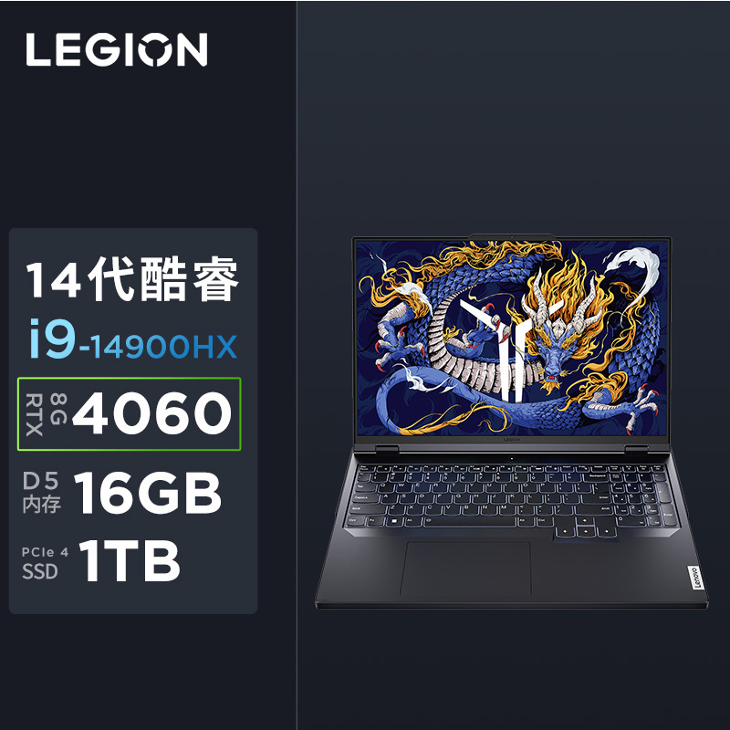 联想(Lenovo)拯救者Y9000P AI元启 16英寸电竞游戏本笔记本电脑 定制(14代i9-14900HX 64G 1T RTX4060 2.5k 240Hz100%)灰