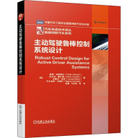 正版新书]主动驾驶鲁棒控制系统设计(匈)彼得·加斯帕尔(Peter Ga