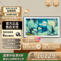 三星(SAMSUNG)75LS03F 75英寸 Frame画壁艺术电视 AI电视 QA75LS03FAJXXZ