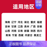 新高考版[25适用] [B版]地理 [正版]备考2025 五年高考三年模拟B版A版数学语文英语物理化学生物地理历史政治5
