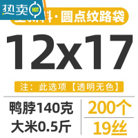 敬平网纹路真空袋包装袋家用加厚保鲜袋抽空阿胶粽子密封口压缩袋 12x17cm19丝[200片] 1
