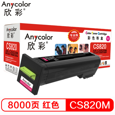 欣彩(Anycolor)72K30M0墨粉盒 专业版 AR-CS820M红色 适用利盟CS820 CX820 CX825