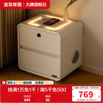 全友家居智能多功能床头柜奶油风收纳储物柜卧室简约床边置物柜