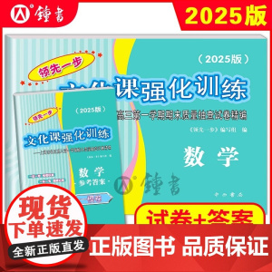 2025年版上海高考一模卷 数学 试卷+答案 领先一步文化课强化训练一模卷 上海市各区高三期末质量抽查高中模拟试卷