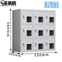 圣承启 手机柜 九门 台