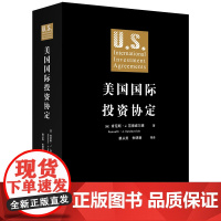 W 美国国际投资协定 [美] 肯尼斯·J.范德威尔德著 法律出版社