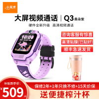 小天才电话手表 Q3桑染紫 彩色表带版 长续航防水GPS定位智能手表 学生儿童移动联通4G视频拍照手表手机男女孩