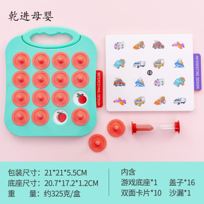 儿童节礼物新品直营-亲子玩具互动益智小学生记忆力训练16格对对碰桌面游戏提高专注力蓝色款20面可玩-沙
