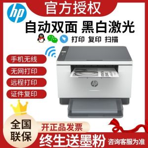 hp惠普M233DW A4黑白激光多功能一体机 打印复印家用办公自动双面打印 套餐4:升级可加粉硒鼓2个*碳粉6支