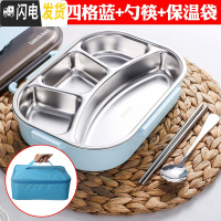 三维工匠小学生饭盒分隔儿童餐盒防烫304不锈钢分格便携上班族保温便当盒 大号蓝色四格+保温袋