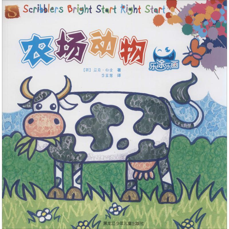 [M]农场动物-9787531940142