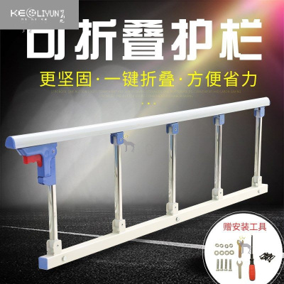 可莉允床尾挡板防掉被子老人儿童防摔护栏床边床档配件免打孔可折叠宝宝不锈钢11挡免打孔+3支架单片