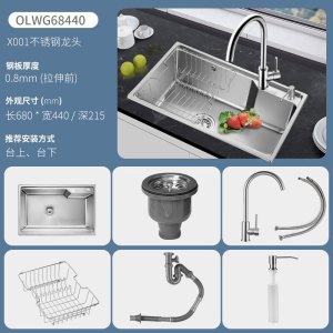欧琳水槽68440大单槽厨房洗菜盆304不锈钢洗碗槽台下盆一体槽大单槽 680mm*440mm_预留净水 68440+X001不锈钢龙头