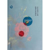 正版新书]你若执手不离我便生死相依倾蓝紫9787511327222