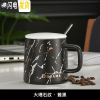 三维工匠北欧个性创意简约大理石纹陶瓷咖啡牛奶情侣马克水杯子ins带盖勺 泡沫包装大理石纹-雅黑咖啡器具
