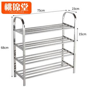 桃锦堂鞋架