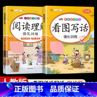 [2本]看图写话+阅读理解 一年级下 [正版]看图写话一年级二年级上册下册人教版老师每日一练专项强化训练范文大全小学生看