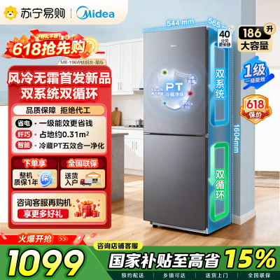 [自营]美的冰箱186升大容量不占地双门家用小冰箱风冷无霜低音节能省电一级能效新款MR-196W钛钢灰-星烁 以旧换新