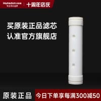 汉斯顿/Hunsdon净水器HSD-1000KT/1200KT超滤膜滤芯