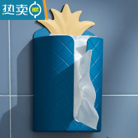 敬平抽纸盒壁挂式家用客厅创意免打孔倒挂厨房卧室厕所收纳挂壁纸巾盒 菠萝蓝