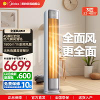 美的(Midea)空调柜机全面风风尊二代3匹新一级变频冷暖智能客厅圆柱家用立式节能省电落地式KFR-72LW/N8QM1