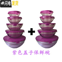 三维工匠带盖圆形透明耐热玻璃碗家用微波泡面碗沙拉碗冰箱保鲜碗便当饭盒 紫色五件套一套