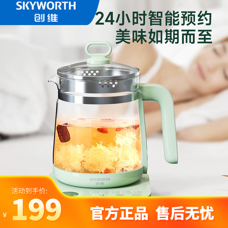 创维养生壶S195办公室煮茶壶1.8L大容量多功能烧水壶智能电热水壶恒温水壶 绿色 1.8L