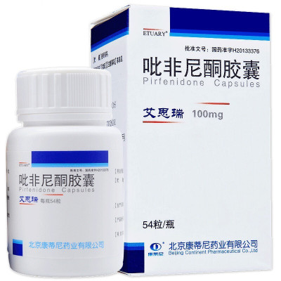 etuary 艾思瑞 吡非尼酮胶囊 100mg*54粒/盒 用于轻,中度特发性肺间质