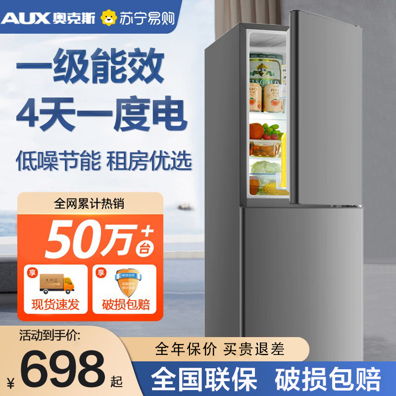 奥克斯一级能效家用冰箱大容量节能省电冰箱128升双开门冰箱