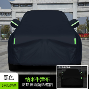[补贴10%]长城哈弗H6汽车衣车罩防雨隔热厚全新哈佛运动版遮阳车套