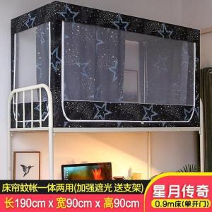 美帮汇蚊帐学生宿舍床帘一体式遮光0.9m上铺下铺女床幔带支架寝室布帘子