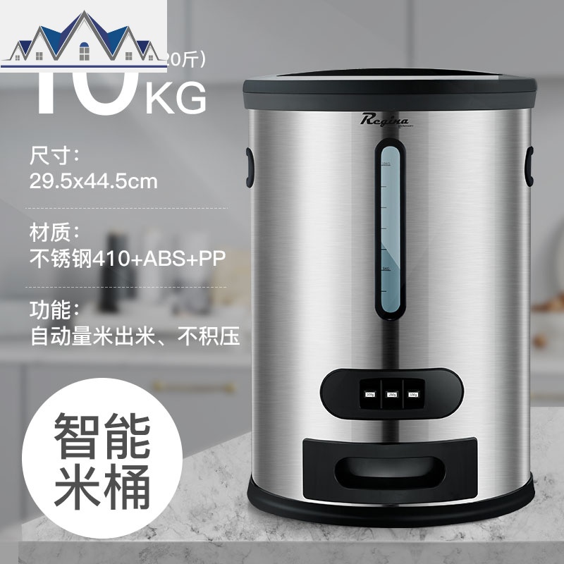智能不锈钢米桶厨房防潮防虫自动量米密封储米箱10kg20斤家用米缸