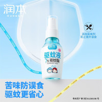 润本(RUNBEN)驱蚊液防蚊喷雾驱蚊水户外专用蚊虫防叮咬蚊怕水花露水