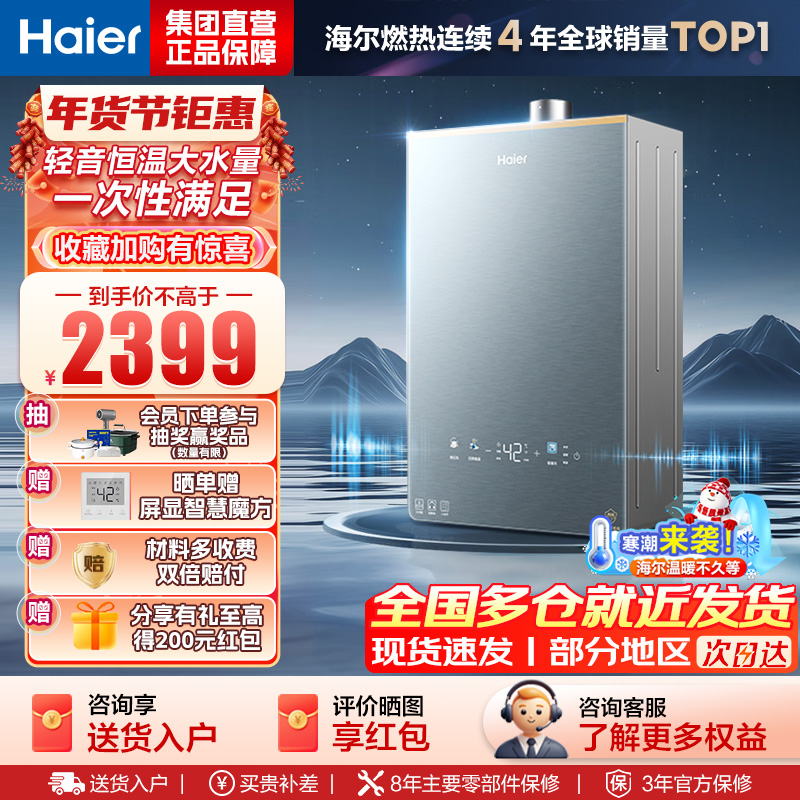 海尔(Haier)燃气热水器天然气16升[K系列KL7PRO]无级变频水伺服防冻恒温增压下置风机密闭稳燃舱新品恒温增压