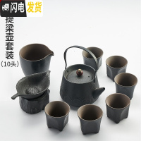 三维工匠黑陶日式功夫茶具套装简约家用办公粗陶茶壶茶杯盖碗可定制 提梁壶套装10头