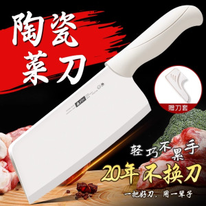 陶瓷刀菜刀家用切片刀切菜刀厨房专用小刀水果刀辅食刀具套装8138