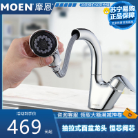 摩恩(MOEN)卫生间面盆龙头浴室洗手盆本体精铜台盆水卫浴龙头91035